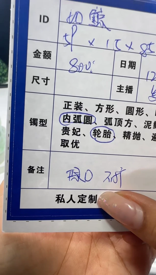 无非金属如***?一物一拍   手镯定制05