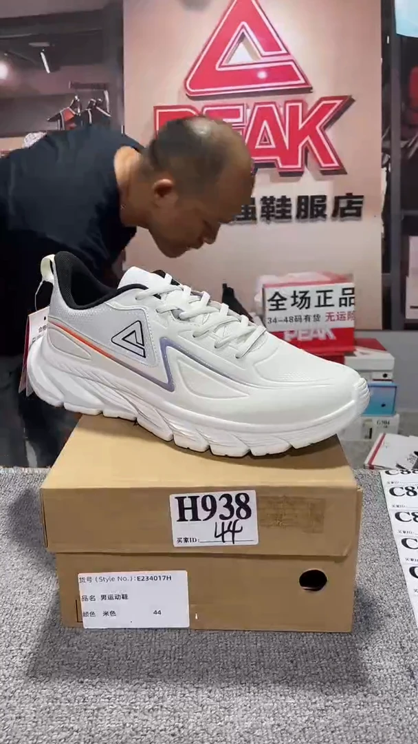 正品匹克断码运动休闲鞋44