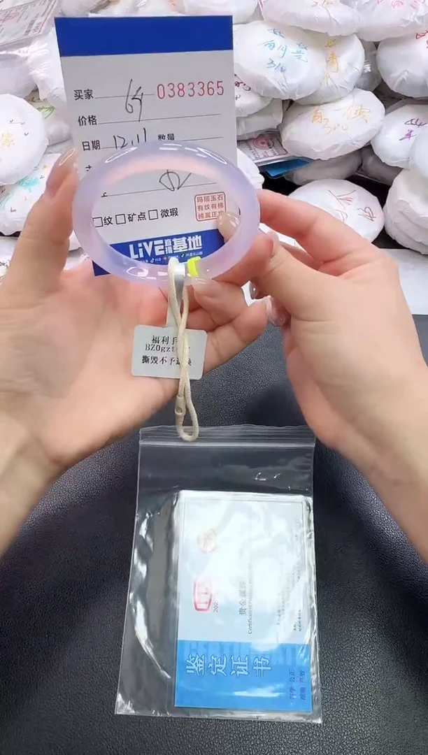 手镯玛瑙/玉髓未镶嵌3365