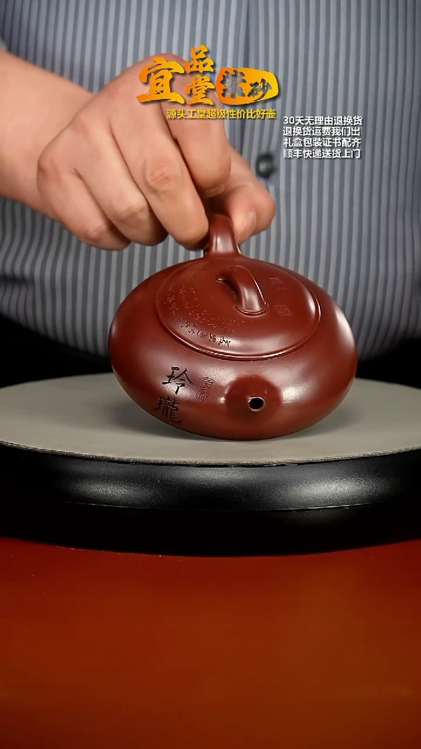 【闪购商品】紫砂茶壶李传荣龙血砂玲珑170cc