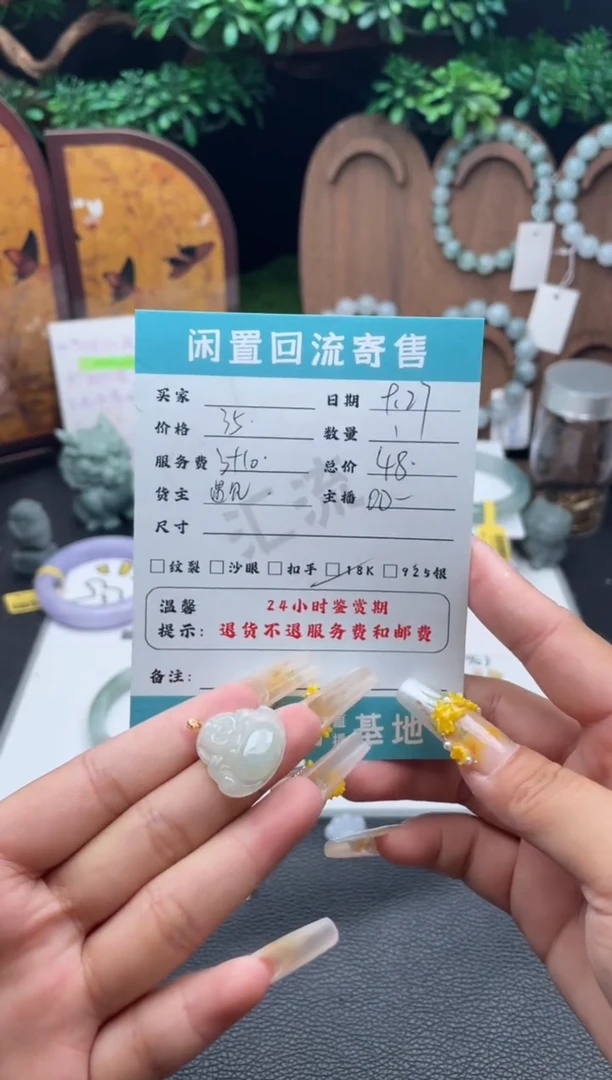 颈饰18K金镶嵌翡翠挂件