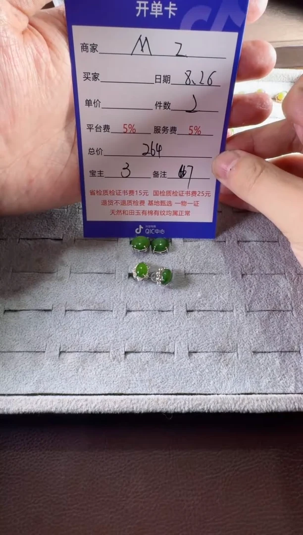 未镶嵌和田玉挂件挂件