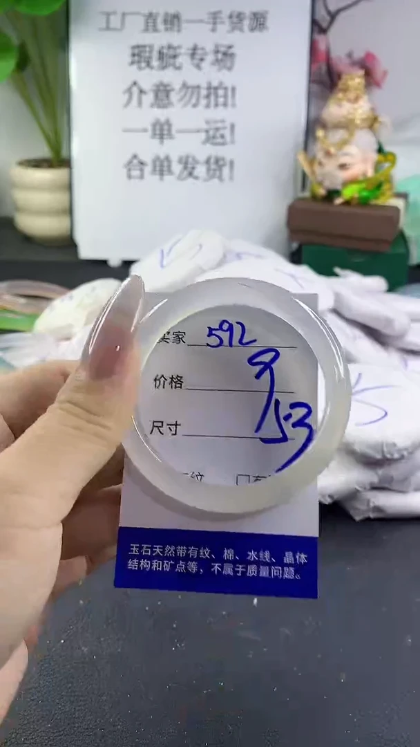 手镯玛瑙/玉髓未镶嵌592