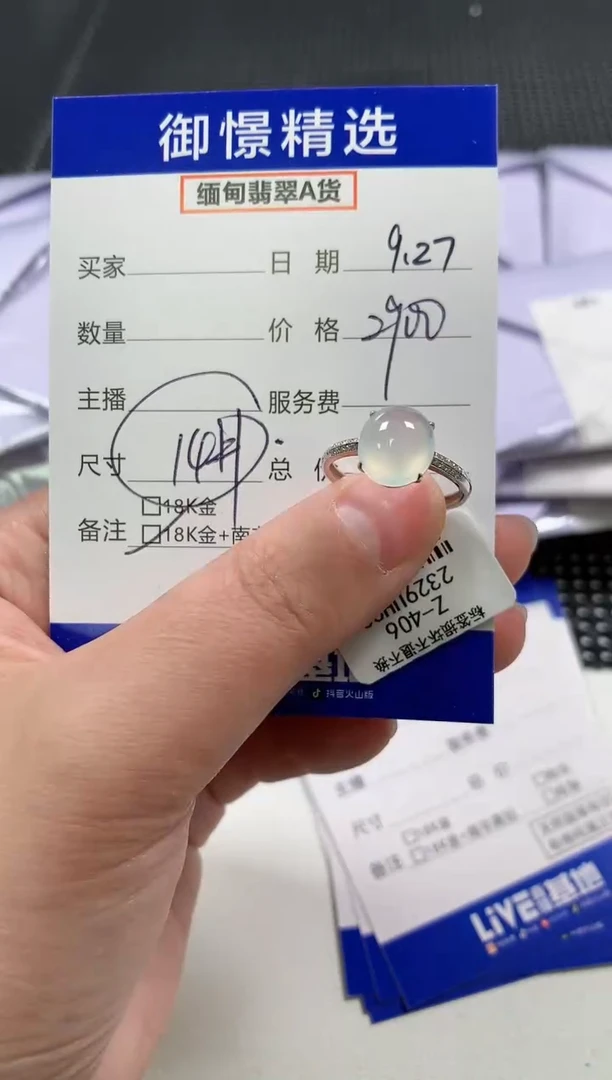 18K金镶嵌戒指翡翠61