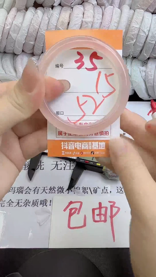 手镯玛瑙/玉髓未镶嵌35
