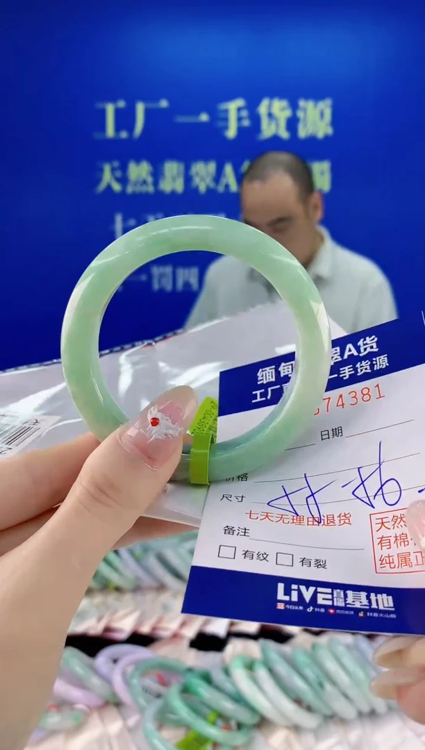 未镶嵌手镯翡翠81