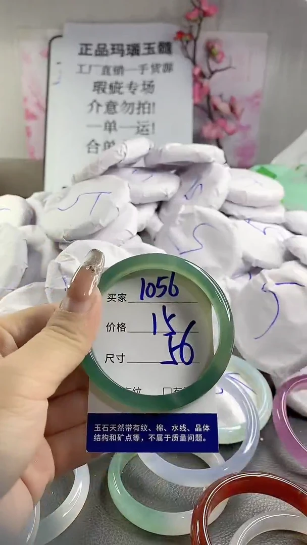 玛瑙/玉髓手镯未镶嵌1056