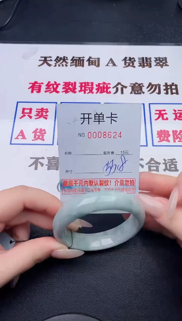 未镶嵌手镯翡翠24有纹有裂有瑕疵1