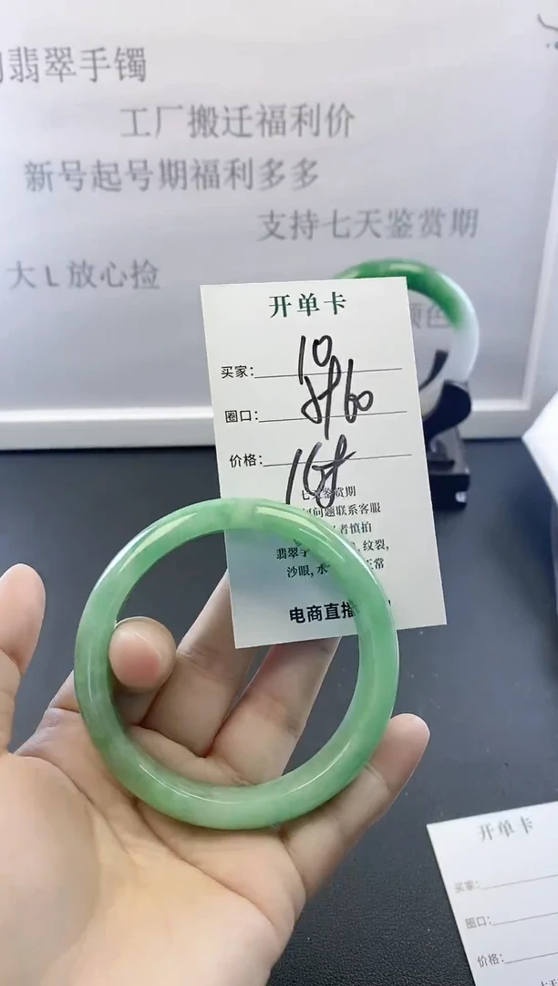 未镶嵌手镯翡翠10
