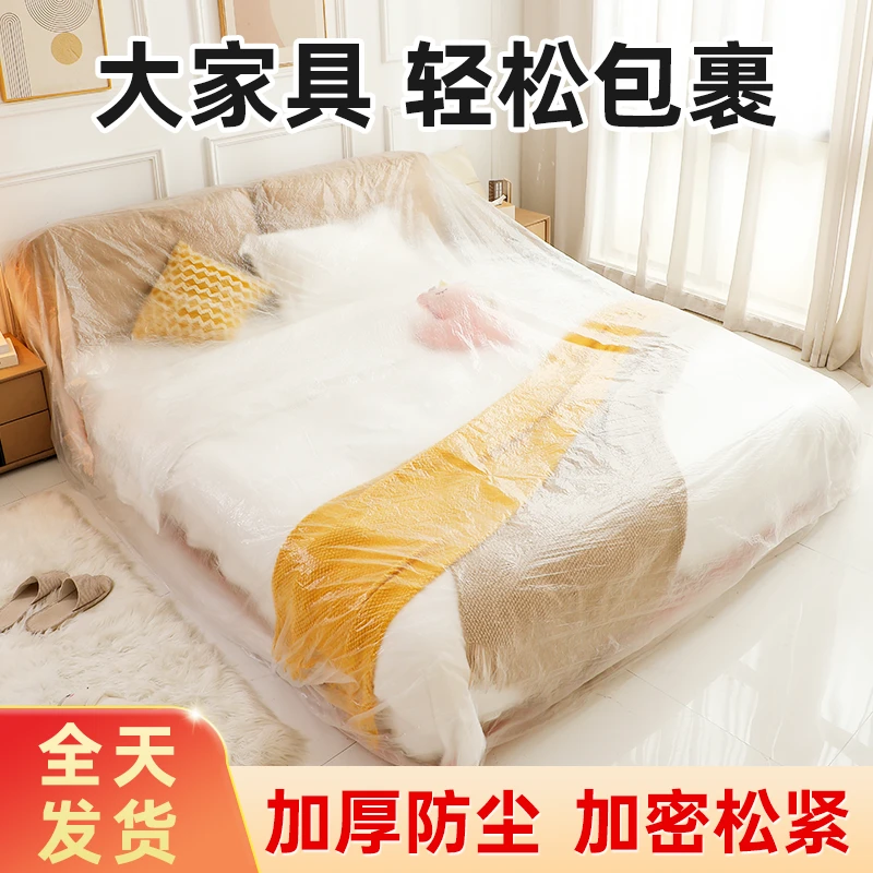 家用装修专用防尘罩大床沙发一次性松紧束口家具全覆盖遮灰尘罩