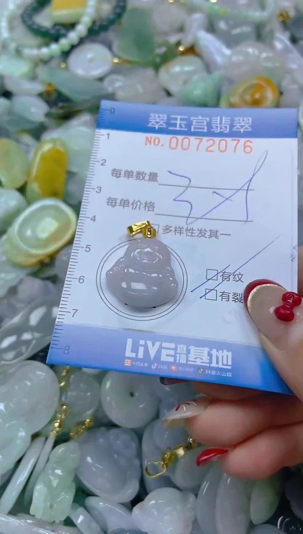 【闪购商品】翡翠颈饰未镶嵌闪购0072076