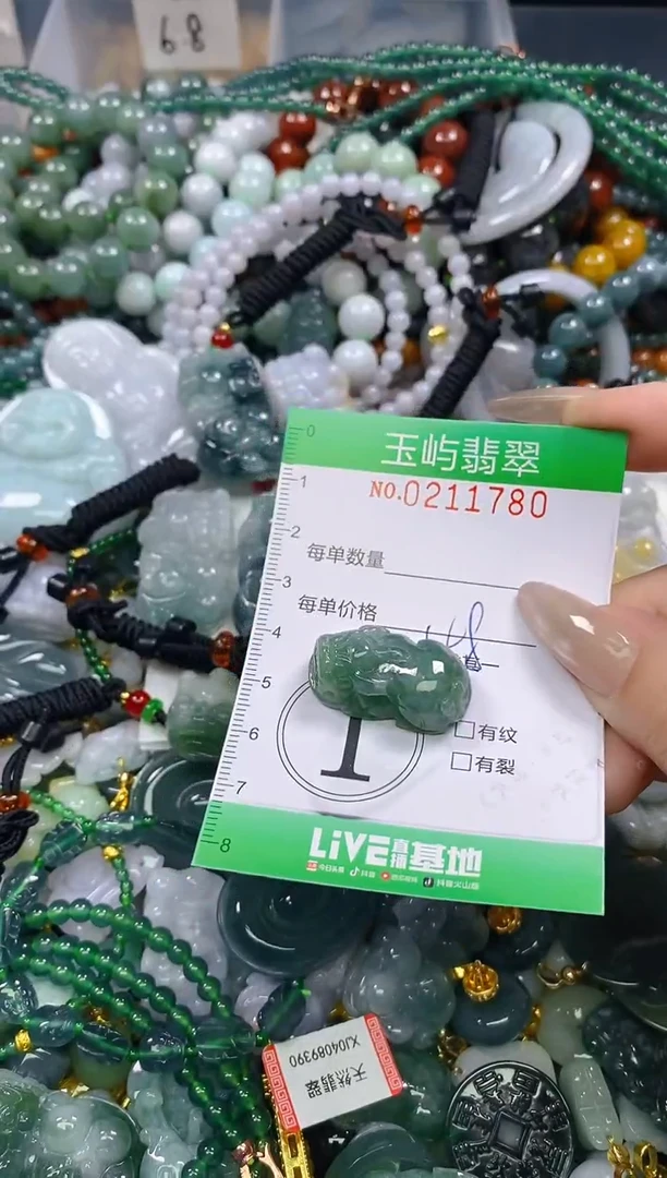 颈饰未镶嵌翡翠闪购0211780