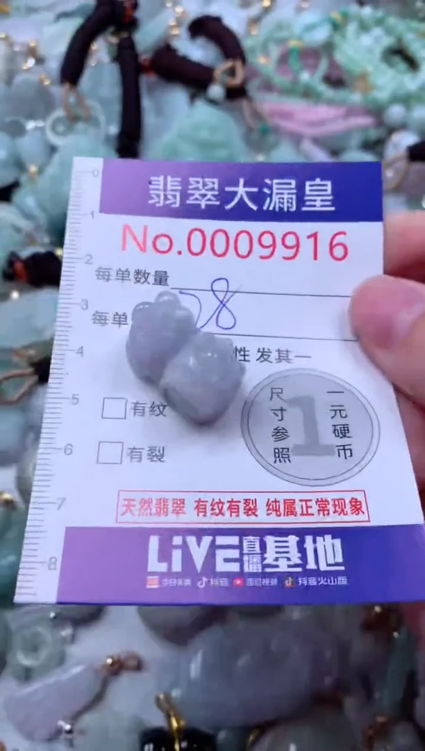 吊坠(不含链)未镶嵌翡翠9916