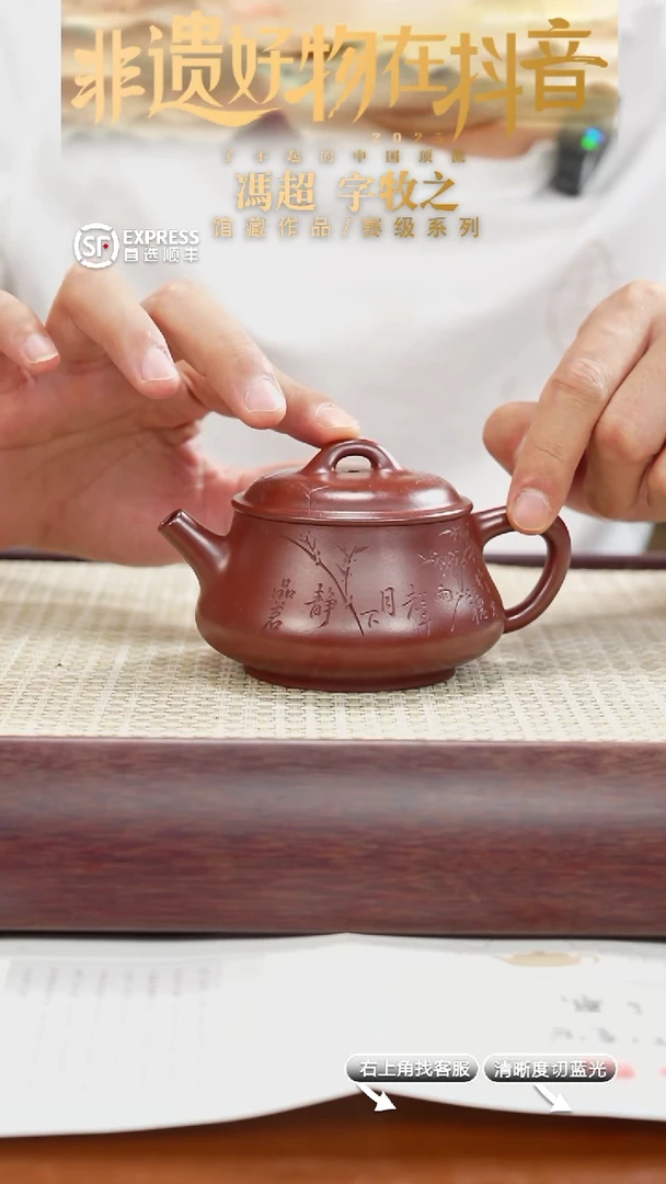 茶壶紫砂27号红皮龙【饮瓢】220CC