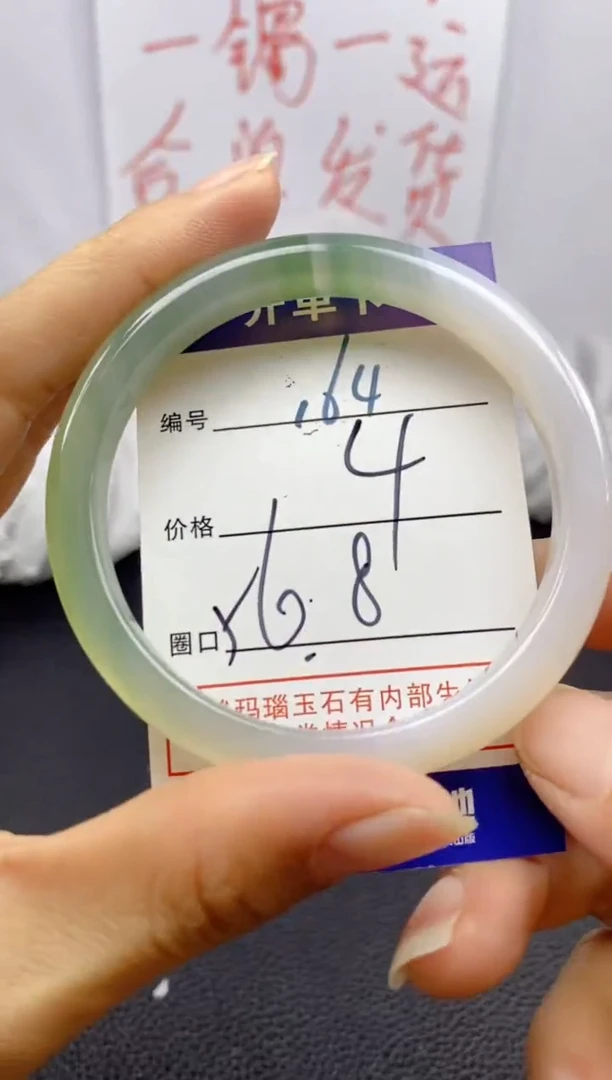 手镯玛瑙/玉髓未镶嵌164