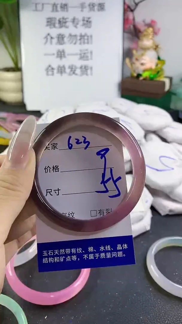 手镯玛瑙/玉髓未镶嵌623
