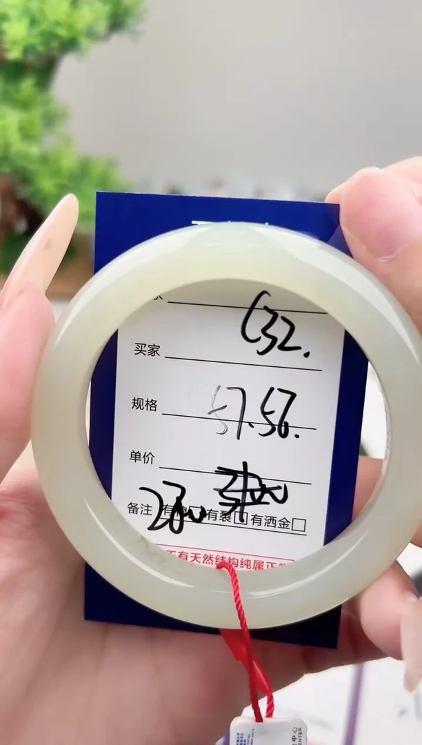 未镶嵌手镯和田玉微色差C32