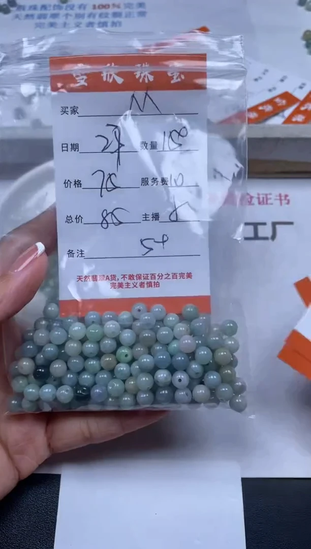 翡翠未镶嵌颈饰雪欣散珠定制diy