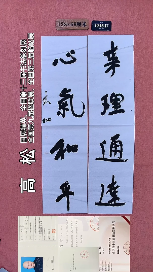 书法184    高老师书法作品