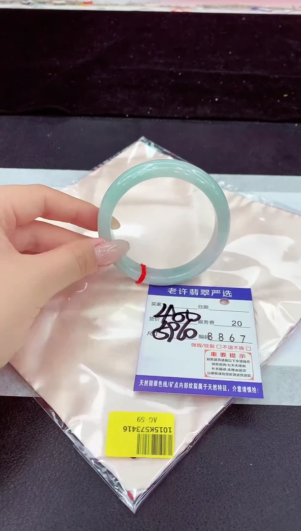 未镶嵌手镯翡翠111