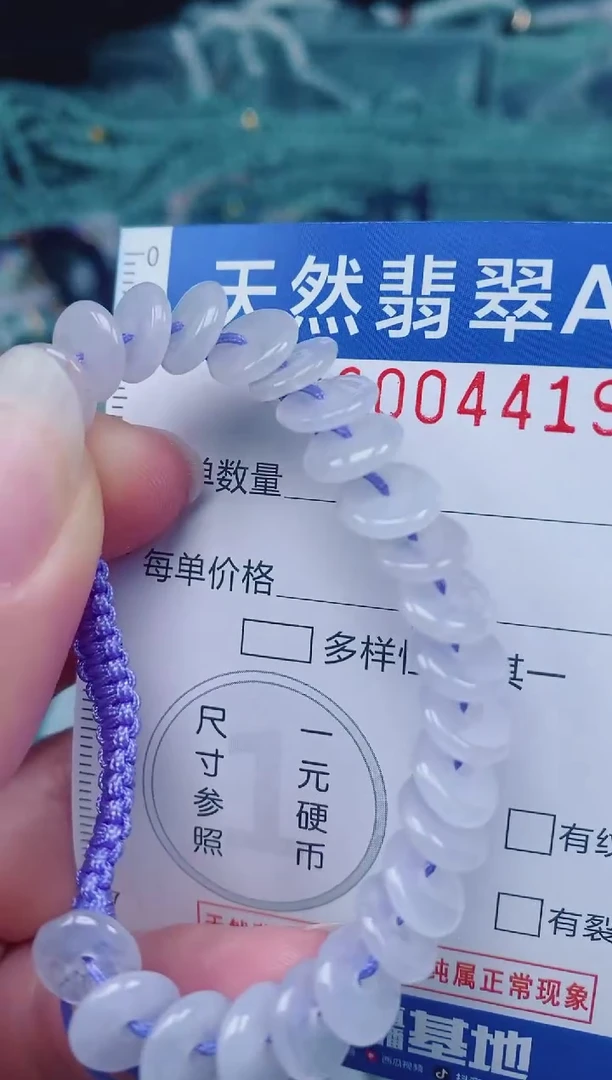 颈饰未镶嵌翡翠00004419