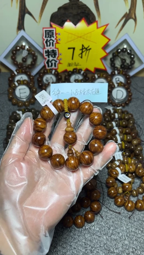 楠木（金丝楠）手串/手链神***鱼小叶桢楠枯木老料1.8龙胆纹
