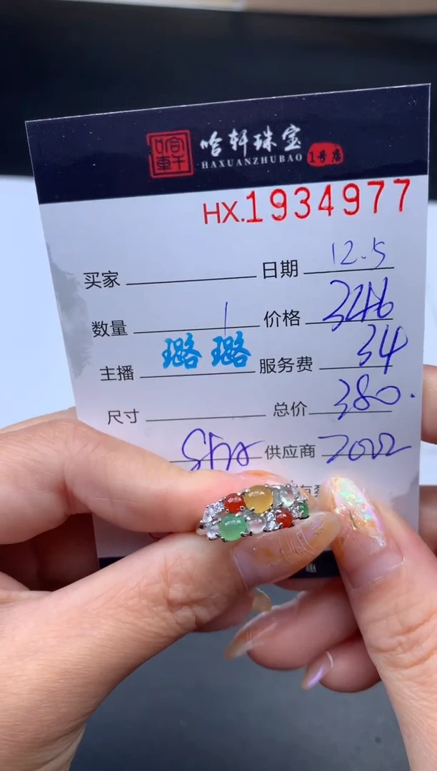 未镶嵌挂件翡翠哈轩 戒指1