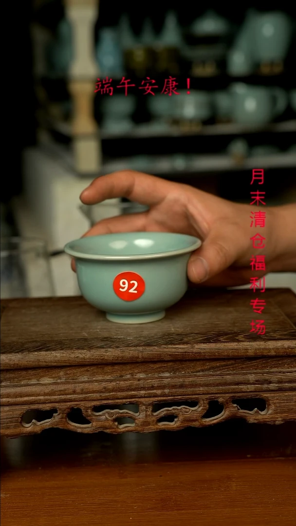 杯92号仿古釉压手杯清仓处理裸发