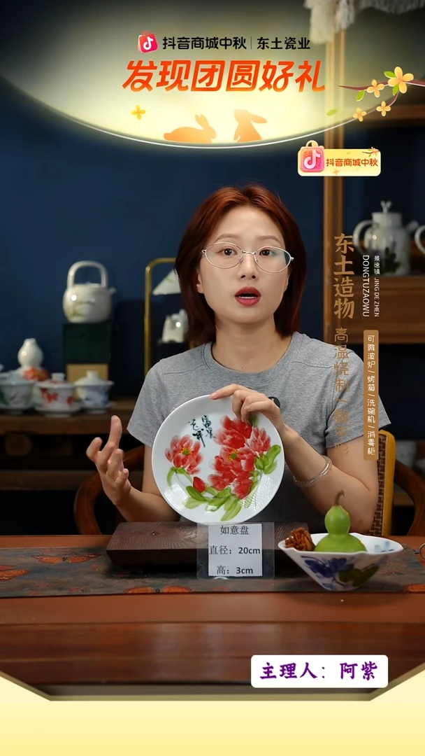 陶瓷景德镇高温釉中彩如意盘直径20高3