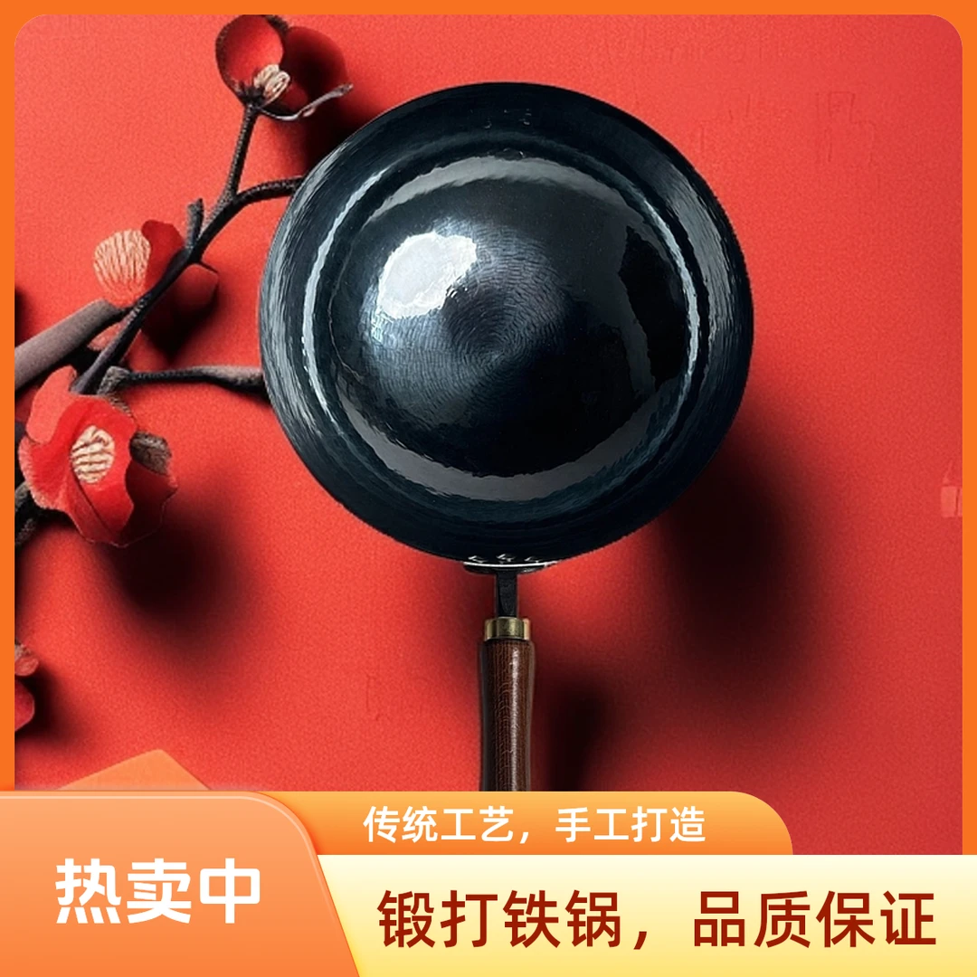 古灶集纯热锻手打青花瓷铁锅手工无涂层不粘锅家用爆炒免开锅铁锅