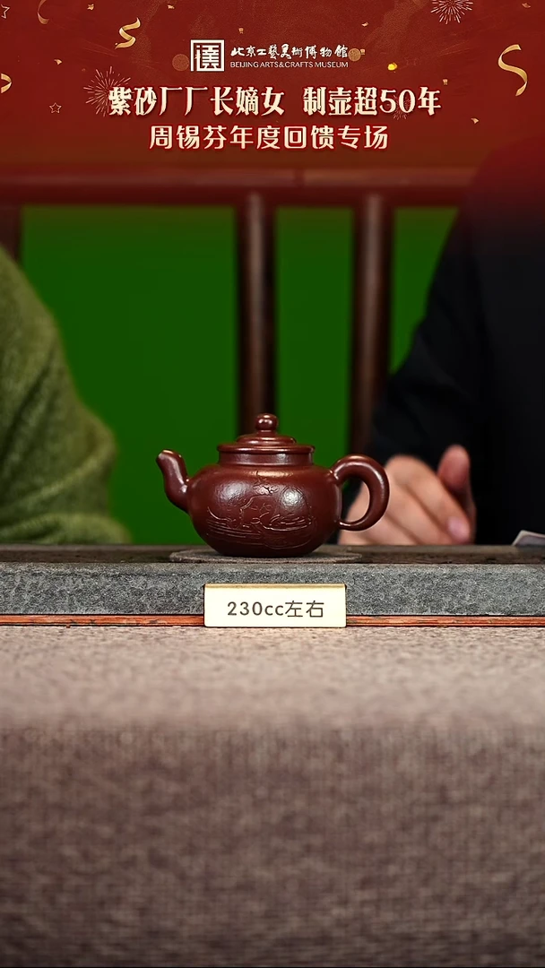 宜兴紫砂茶壶茶壶116