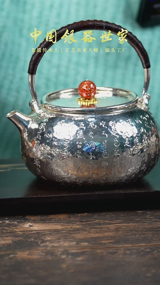 【闪购商品】手工纂刻心经纹老师手作999银茶壶