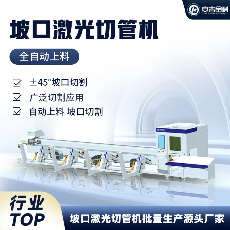 3000W全自动金属激光切管机尾料短圆管方管切割机精准切割金属管