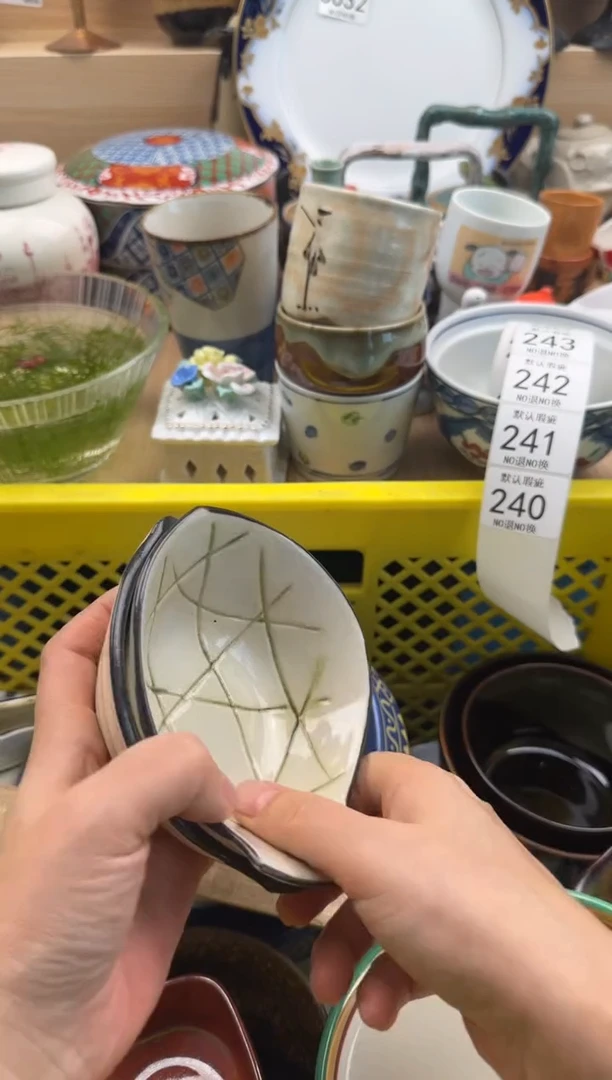 240默认微瑕，满20元包邮
