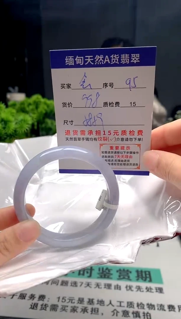 未镶嵌手镯翡翠念*95缅甸天然A货翡翠需包容瑕疵