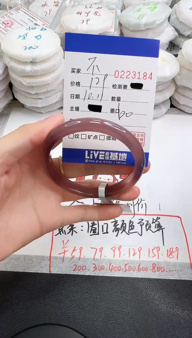 手镯玛瑙/玉髓未镶嵌不****行3184