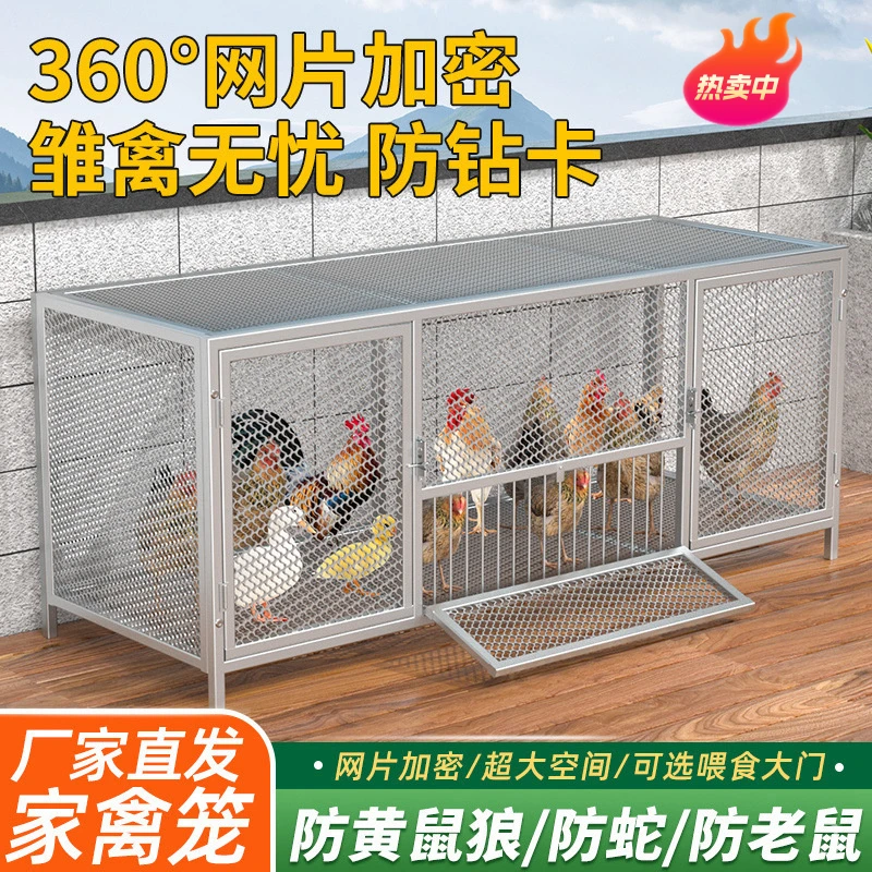 鸡舍大号鸡笼子养殖笼兔笼鸽子笼鸡笼家用室外加密防黄鼠狼网片笼