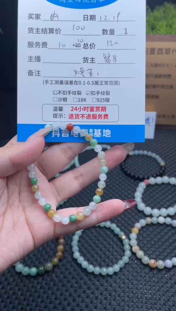 未镶嵌手串翡翠纳**.手串
