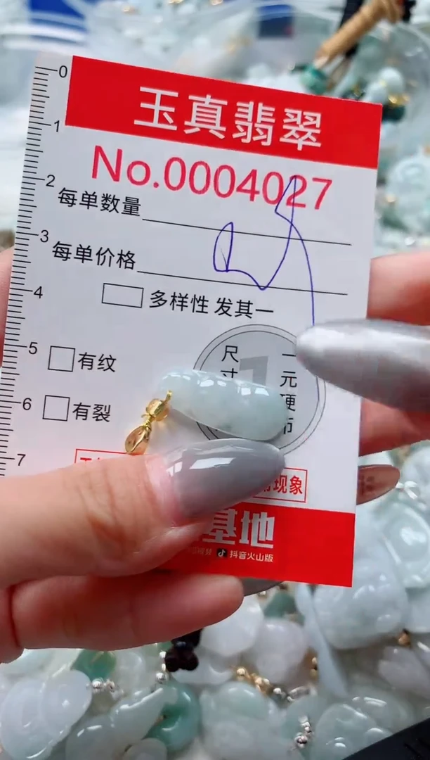 吊坠(不含链)未镶嵌翡翠4027
