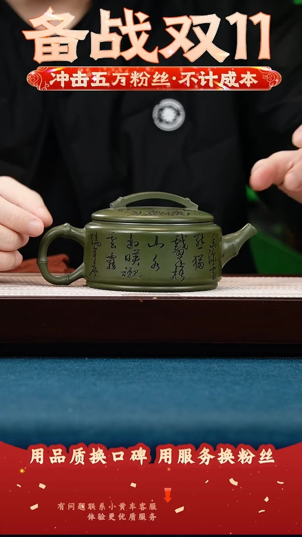 茶壶紫砂绿泥 竹节汉瓦 刻悠然人间