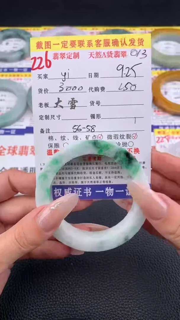 未镶嵌定制翡翠y*226#手镯定制链接