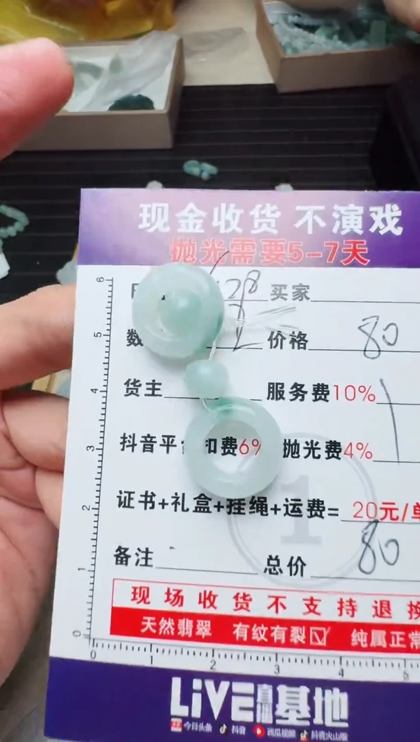 定制翡翠未镶嵌小**事0147574812