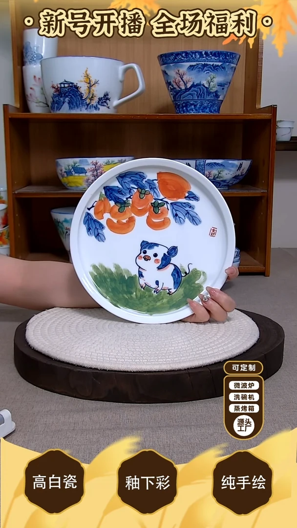 盘【陶源造】景德镇手绘釉下彩陶瓷餐具