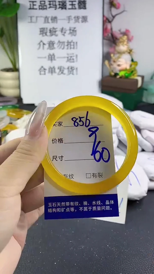 手镯玛瑙/玉髓未镶嵌856