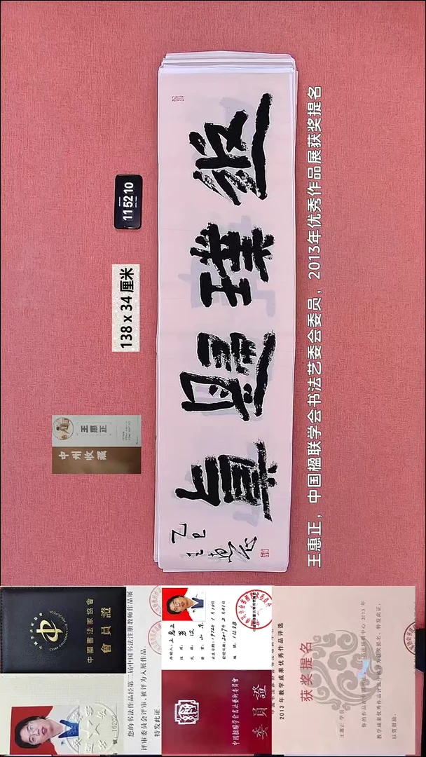 书法19    王老师书法作品