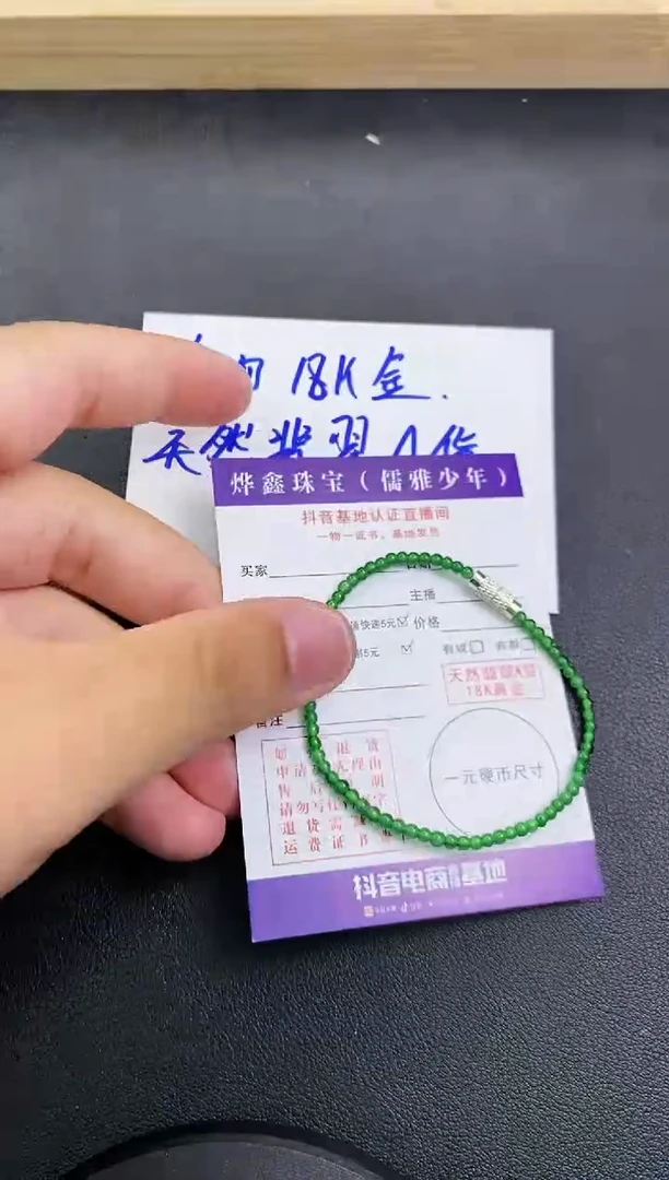 颈饰未镶嵌翡翠翡翠手串