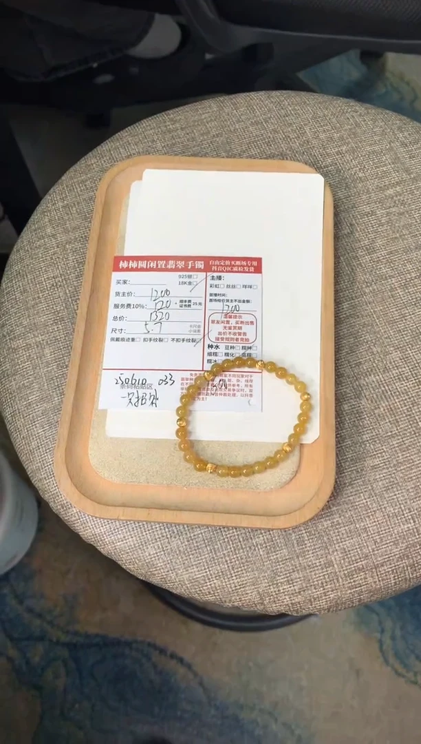 18K金镶嵌手链翡翠250610033