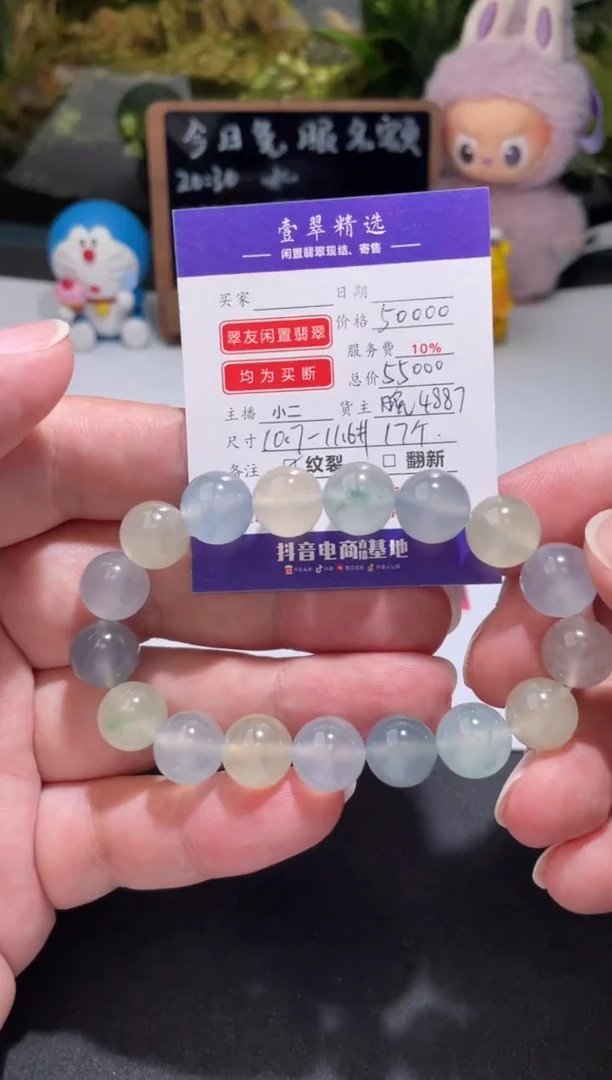 未镶嵌挂件翡翠珠串