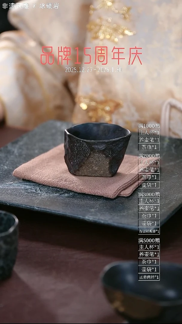 石金道冰碛岩石茶器