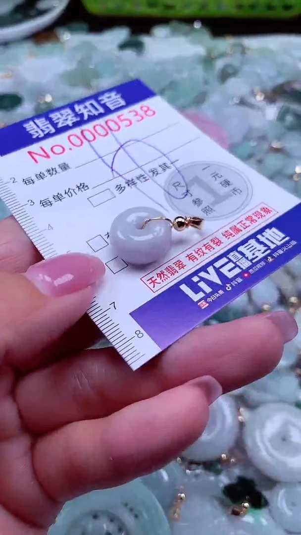 吊坠(不含链)未镶嵌翡翠538
